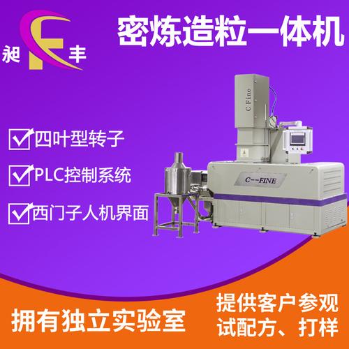 混炼机 橡胶与塑胶工业的\u201c炼金炉\u201d