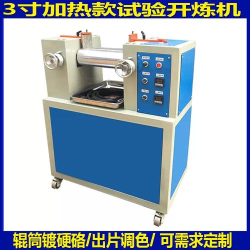 120/4寸热炼两辊机 打样用塑胶炼胶机 学校实验室混炼机